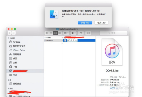 ios开发者如何获取iOS应用中所有图片资源