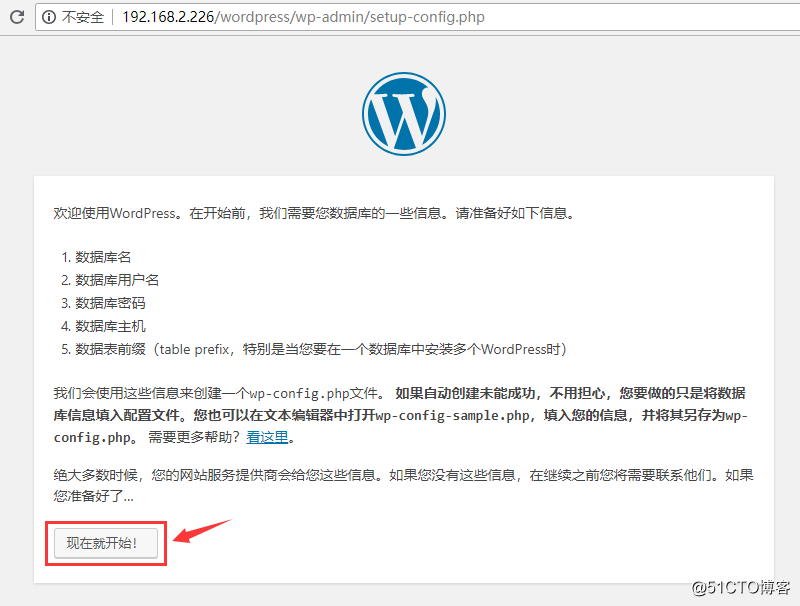 Centos 7使用docker部署LAMP搭建wordpress博客系统