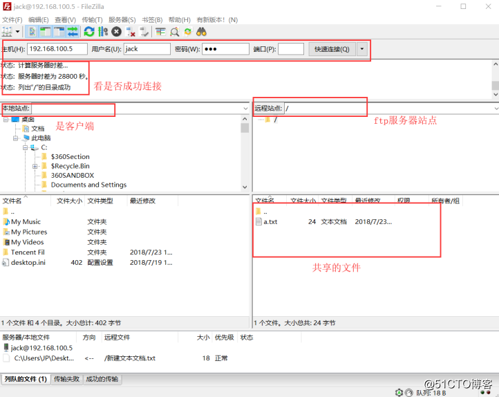 ftp服务器搭建及三种访问途径