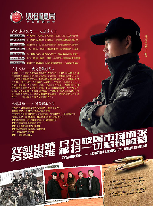 沈坤：双剑公司的"杀手文化"