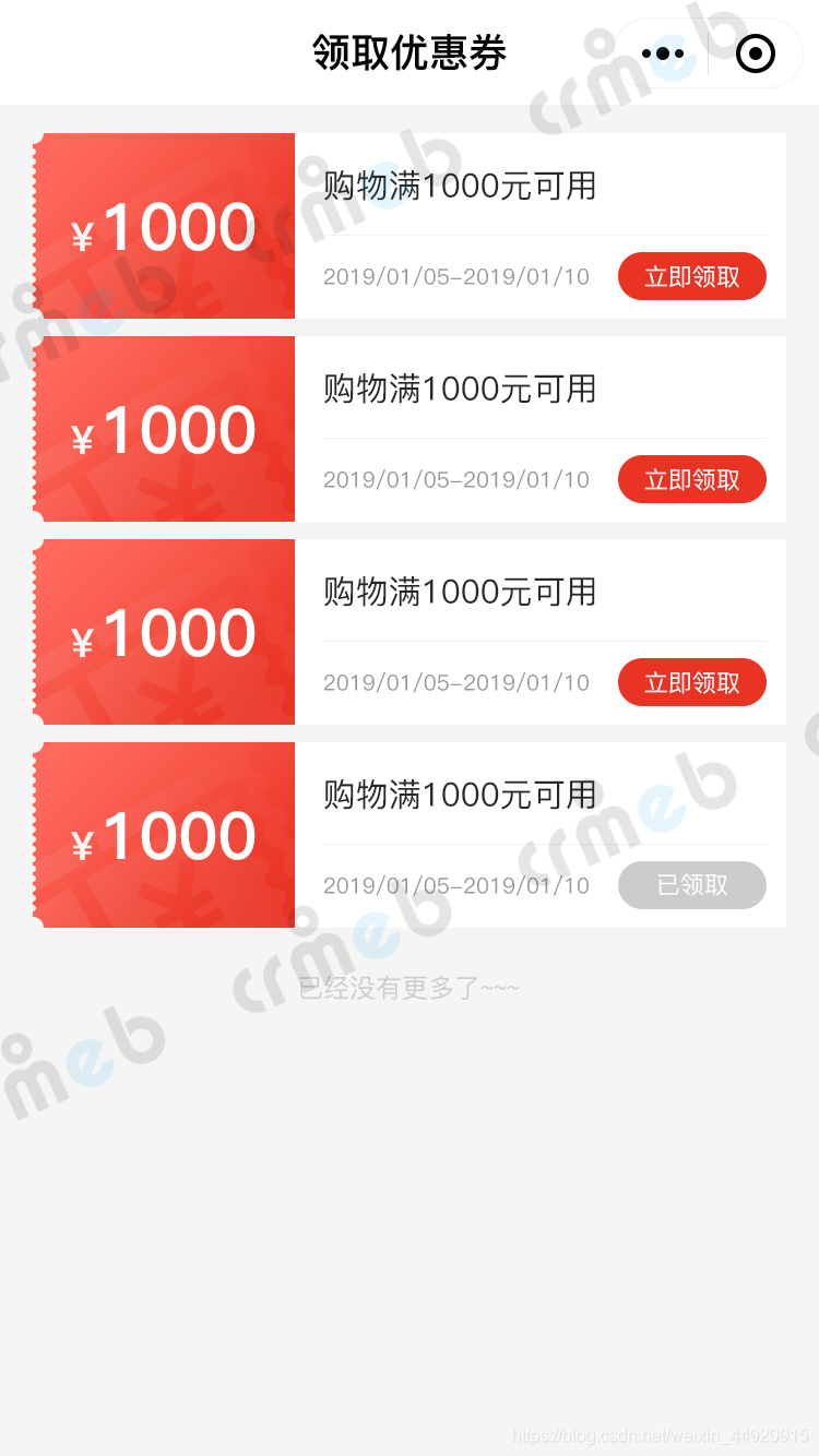 优惠券