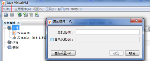 如何使用JDK自带jvisualvm监控工具
