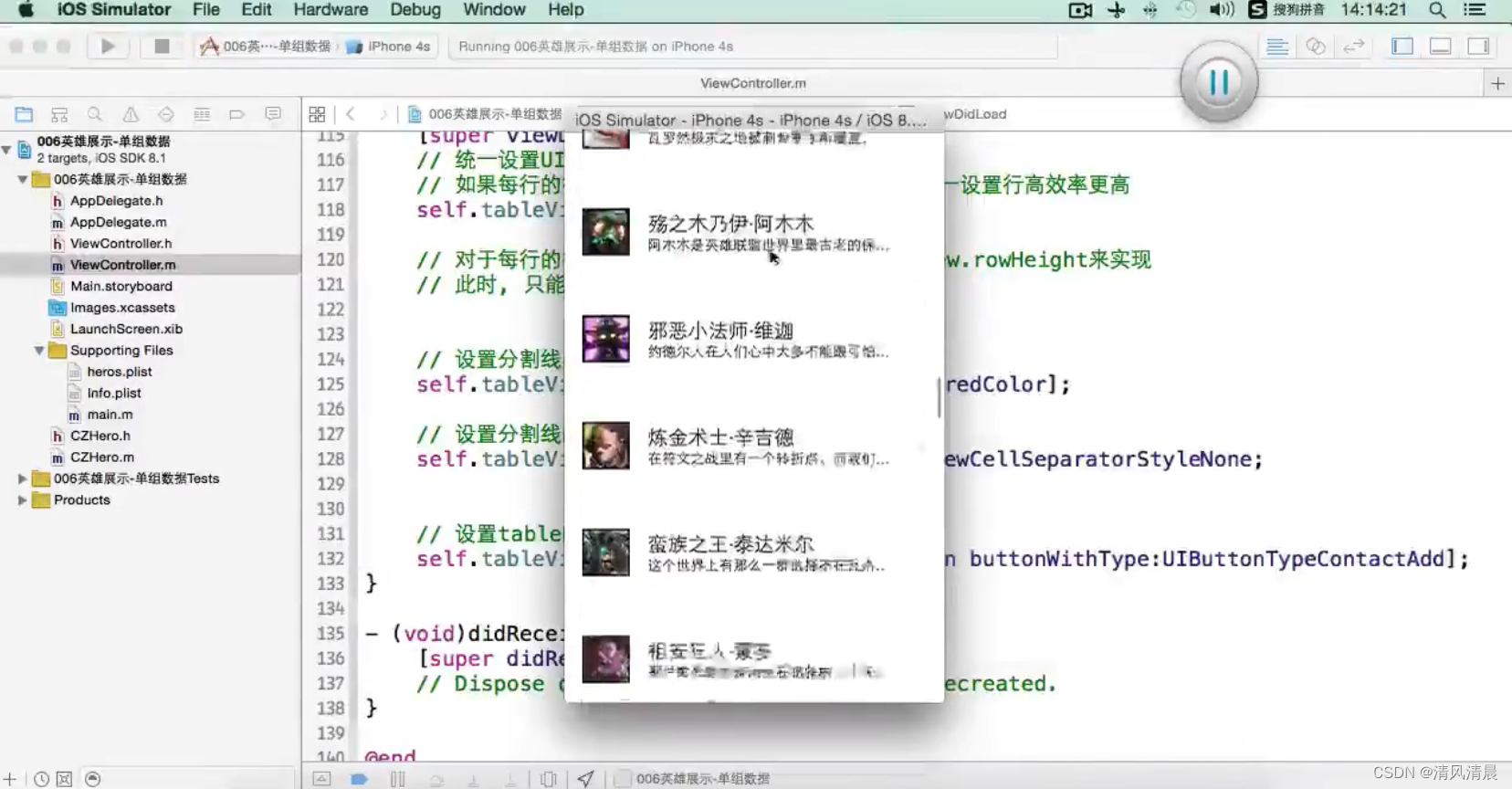 表头