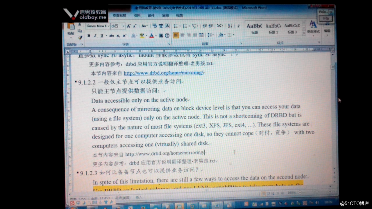 05-为什么drbd备节点不可用