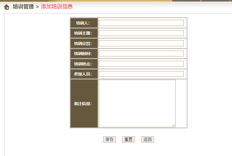 添加培训信息