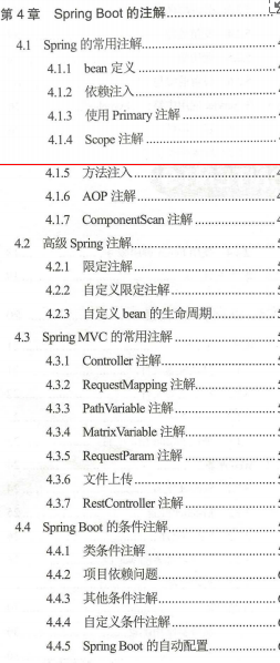 这份GitHub上价值49K的SpringBoot2+Thymeleaf企业应用实战，真香