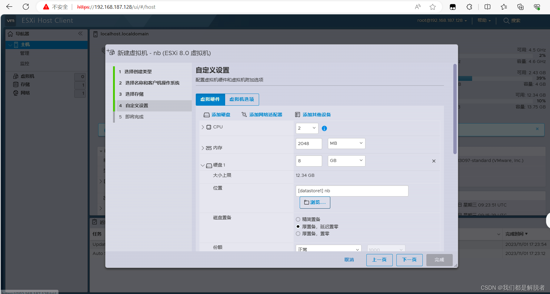 exsi8部署CentOS8虚拟机指南-CSDN博客