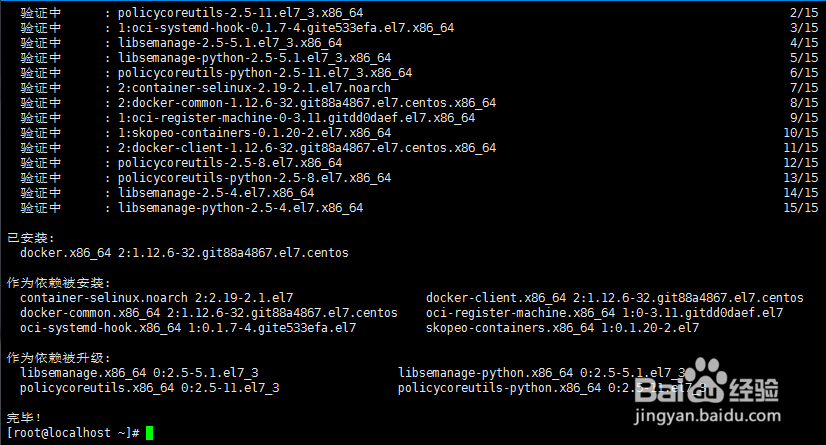 CentOS中Docker安装