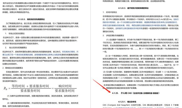 阿里程序员：面试官看完我的博客，没敢问我多线程并发问题！