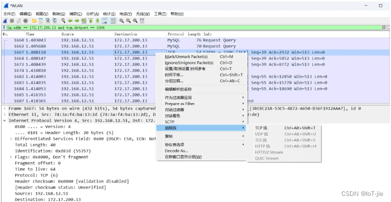 网络安全基础技术扫盲篇 — 名词解释之“数据包“