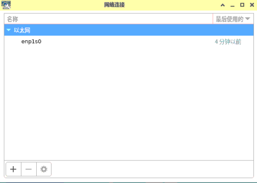 图 11 网络设置窗口