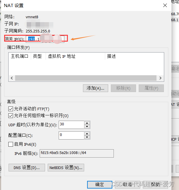 网关