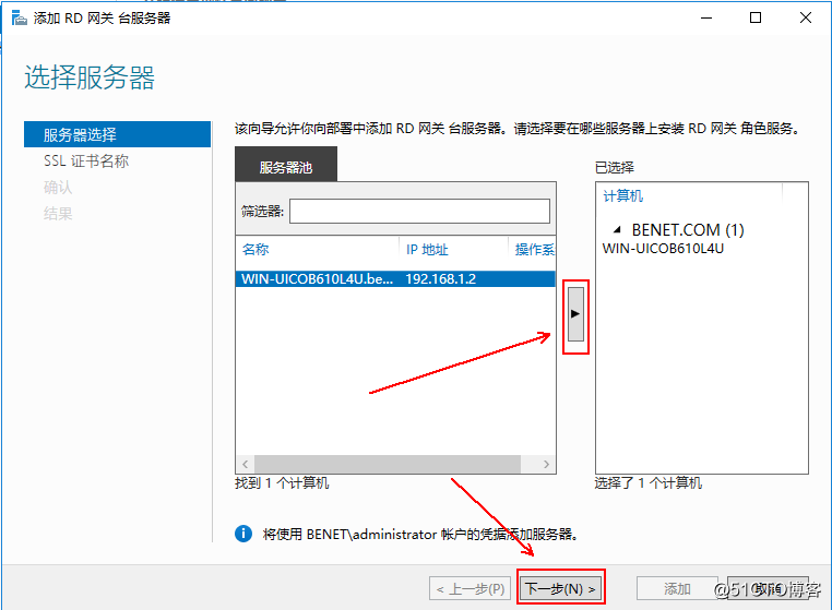部署hyper-V实现桌面虚拟化