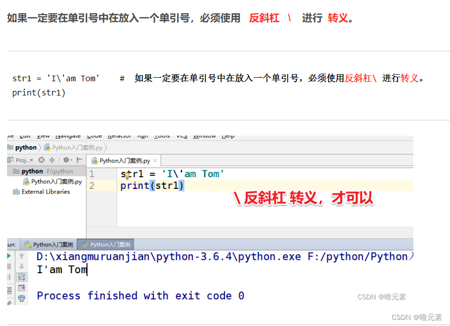 Python---格式化输出与%百分号----涉及转义符 \ 反斜杠的使用_python 百分号字符串格式化遇到斜杠-CSDN博客