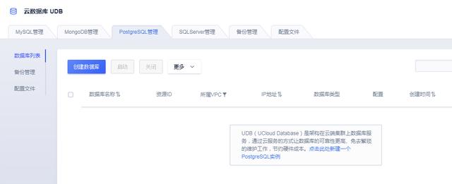 PostgreSQL UDB，让31会议数据管理更高效可靠