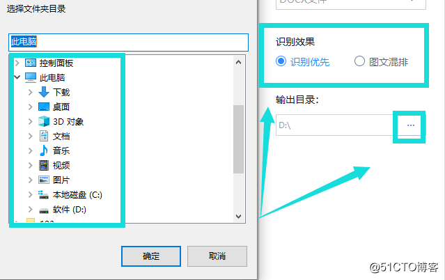 图片转文字工具怎样使用？