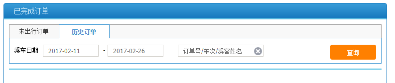 订单
