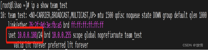 RadHat网络配置方案