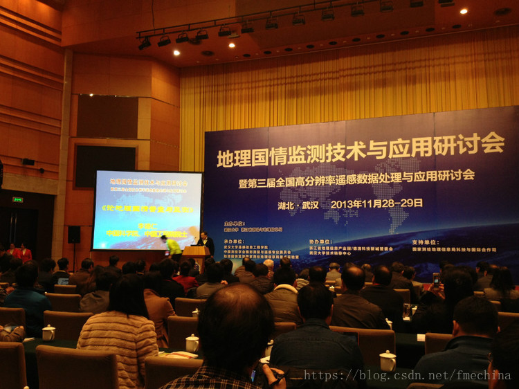 北京世纪安图在汉参加地理国情监测技术与应用研讨会 - FME - FME—专业化的空间数据服务实践者