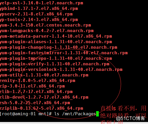 第七章 Linux软件包安装和卸载