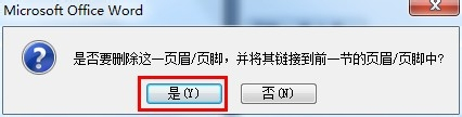 word中怎么从第二页插入页码