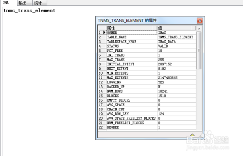 PL/SQL Developer如何查看表结构
