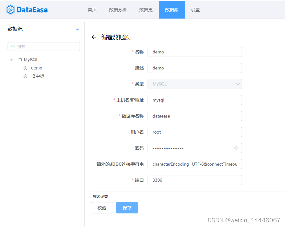 DataEase 使用初体验_dataease官网-CSDN博客