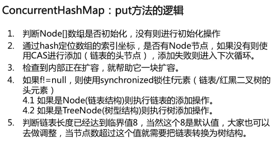 ConcurrentHashMap-CSDN博客