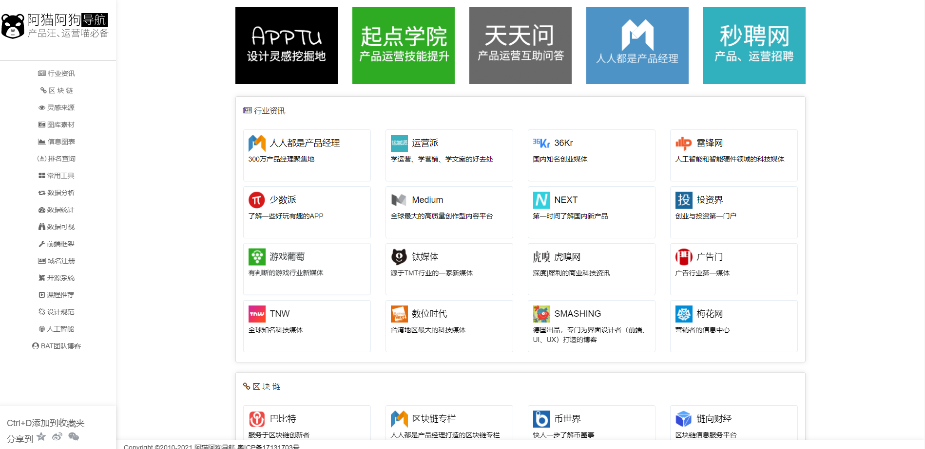 程序员必备-网站推荐插图7 image.png