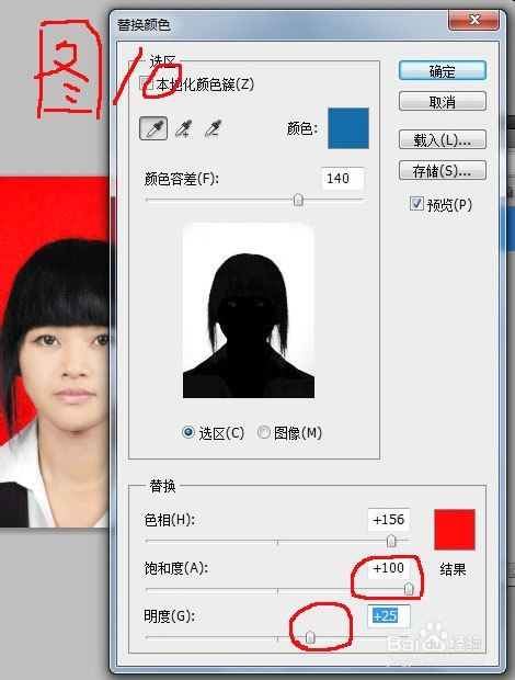 图文教程教您蓝底照片更换成白底和红底的方法