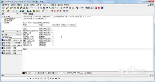 PL/SQL Developer如何查看表结构