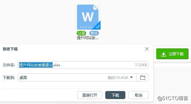 Word转换成excel的方法有哪些？