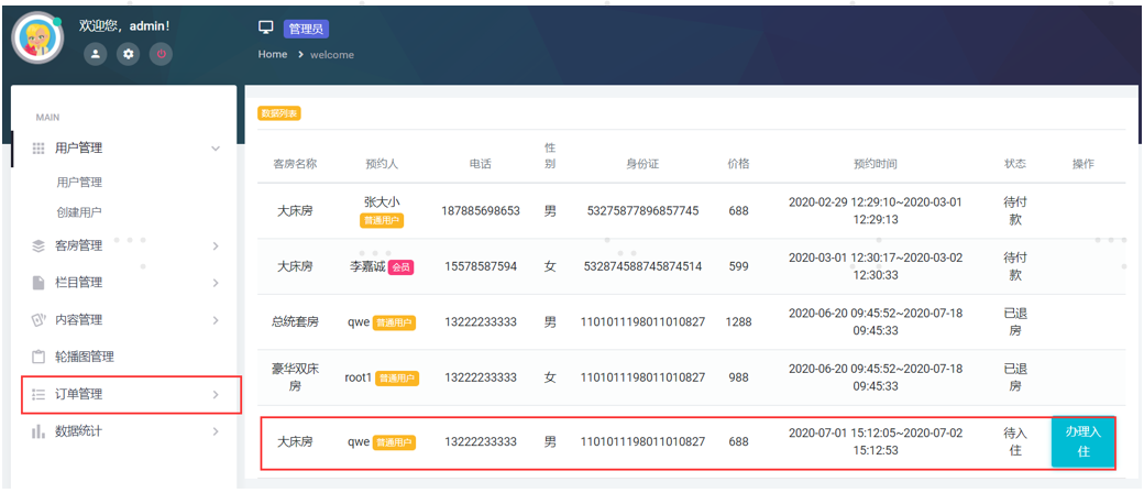 image-20230725112403845