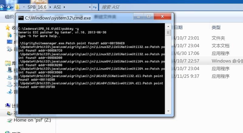 Cadence仿真利器,Cadence SI / PI Analysis - Sigrity安装及破解指南-11