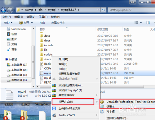 mysql如何打开my.ini