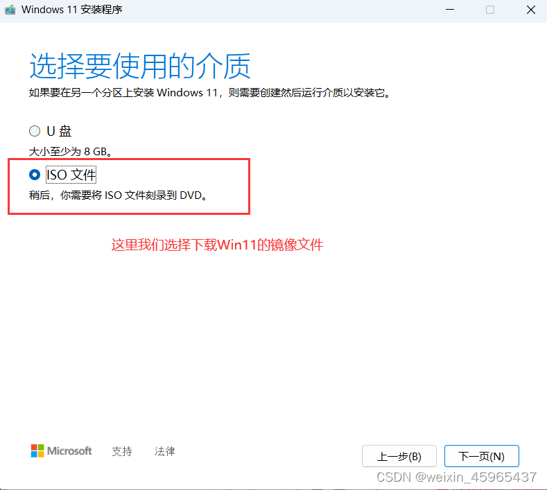 Win10系统升级Win11系统的安装指南_win10升级win11 tpm-CSDN博客