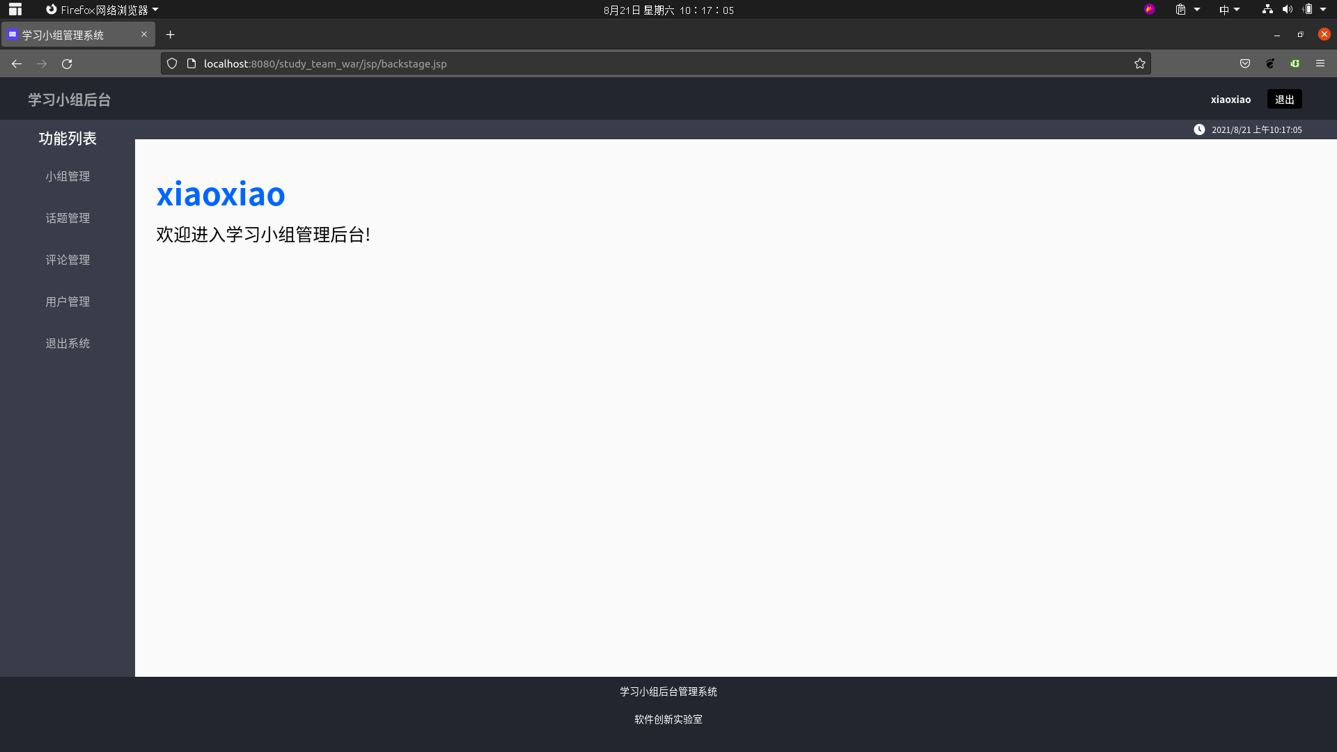 image-20210821101714902