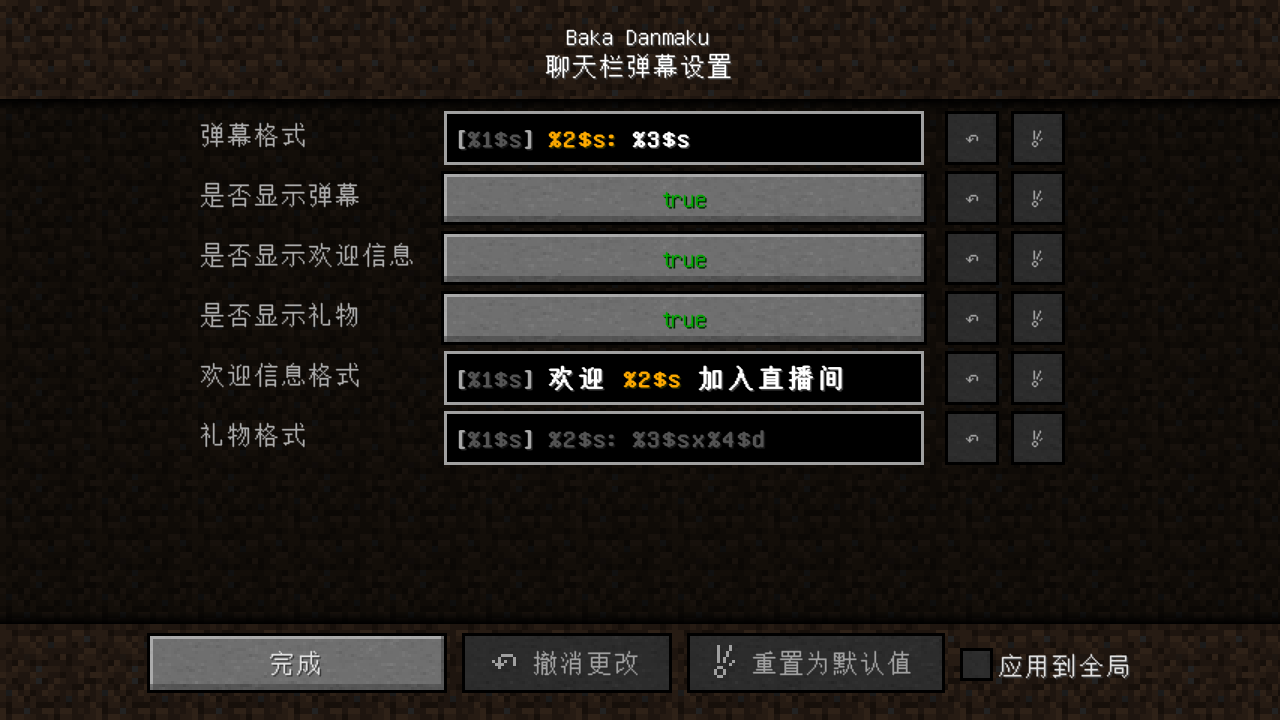 我的世界服务器显示弹幕,我的世界直播弹幕模组-CSDN博客