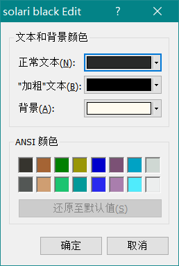 xshell ASNI配置