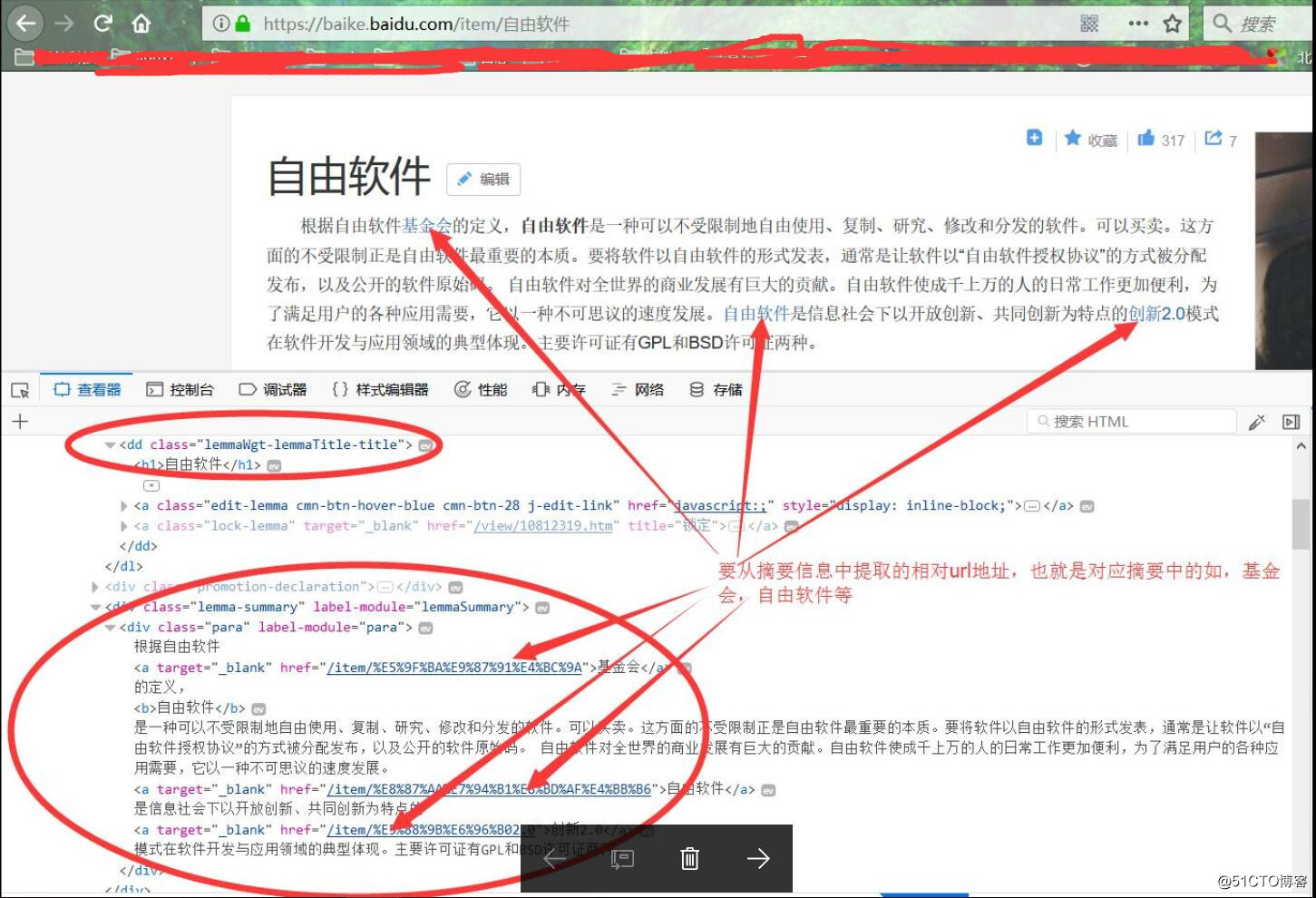 运维学python之爬虫中级篇（六）基础爬虫