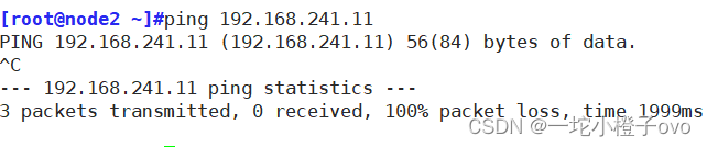 Linux系统——防火墙插图87 Linux系统——防火墙