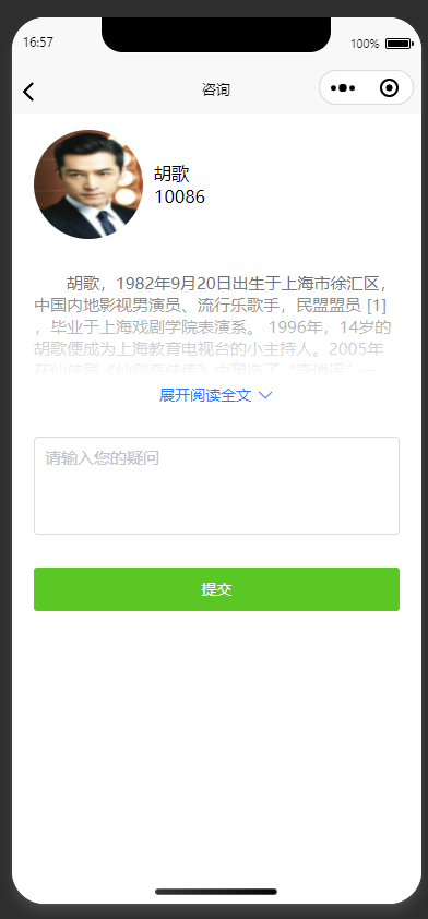历史问答