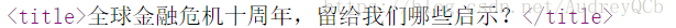 这里写图片描述
