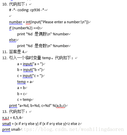 基础语法答案2