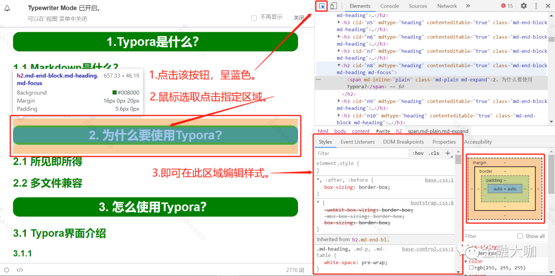 typora最好用的主题_Typora 使用教程-CSDN博客