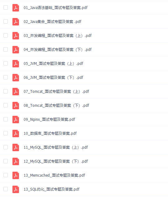 准备半个月阿里云技术三面Java岗，成功拿25k offer ,任职阿里云