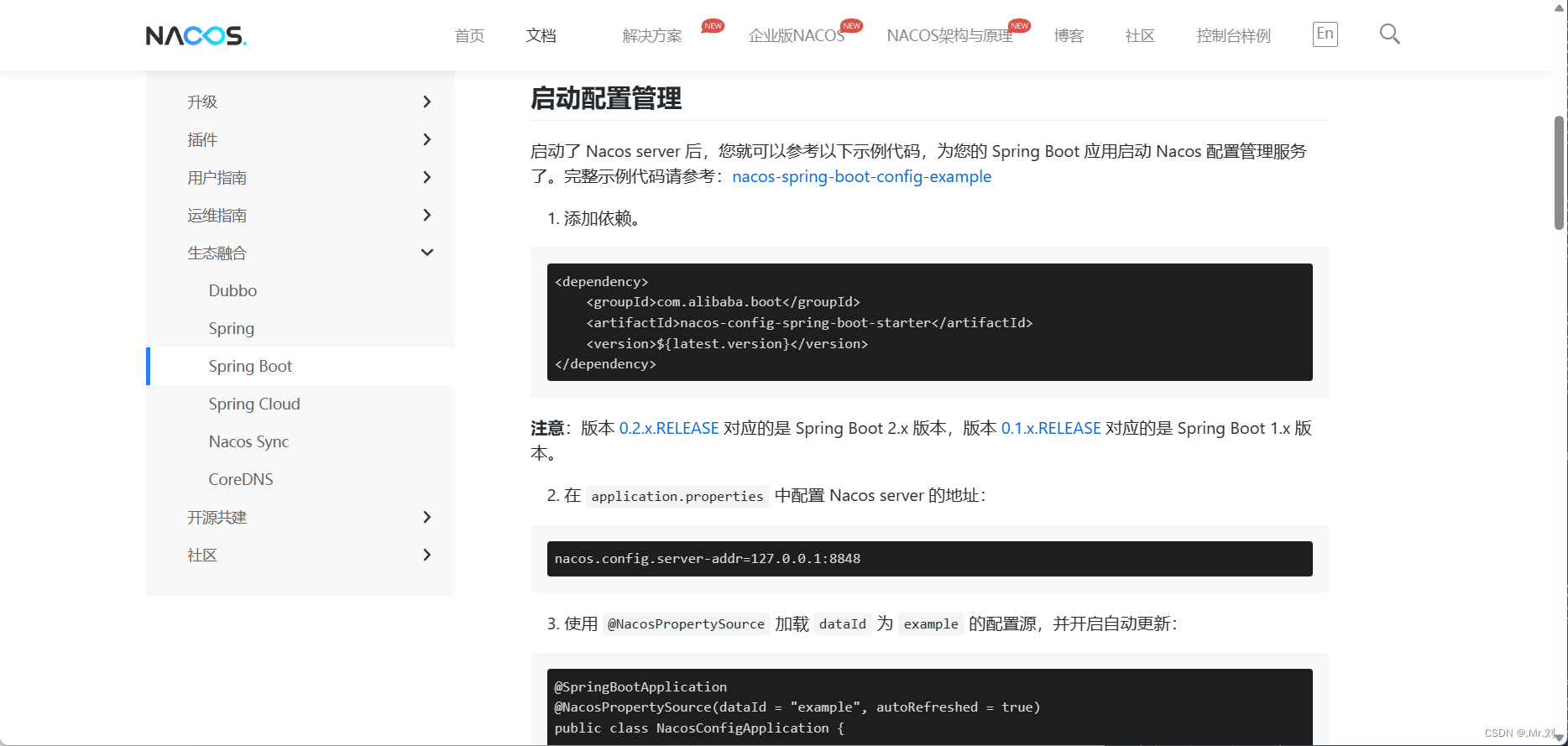 官网集成springboot