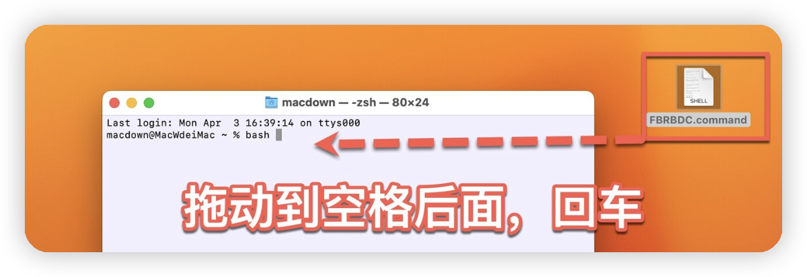 macOS 运行xxx.command文件提示”无法执行,因为您没有正确的访问权限“解决方法-1