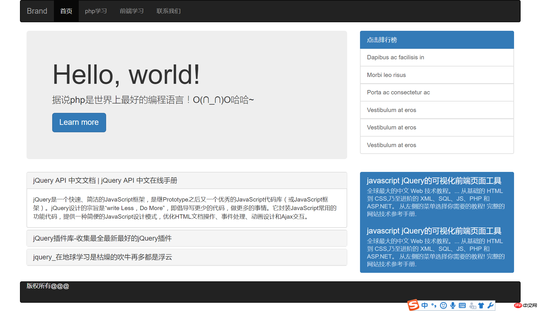 php 粘性表单功能,简单企业网站模板化和黏性表单功能实现-CSDN博客