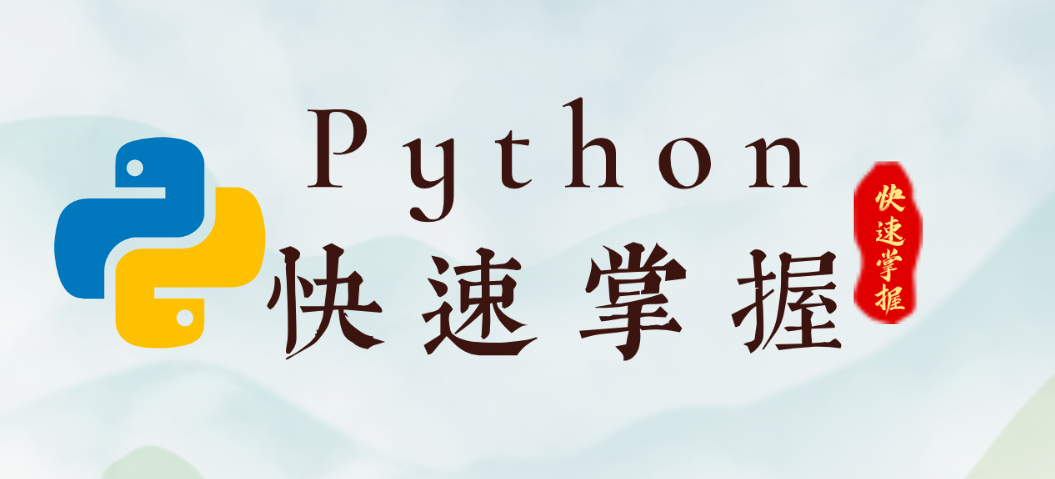 Python驱动的自动化交易-从数据获取到策略优化的全方位指南_Python